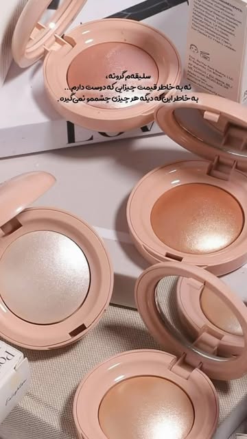 هایلایتر رر بیوتی
