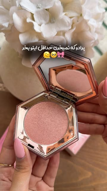 هایلایتر برند فنتی بیوتی - تناژ ۱۰
